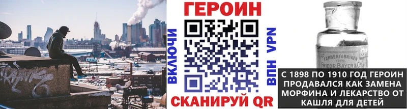 ГЕРОИН белый Балаково