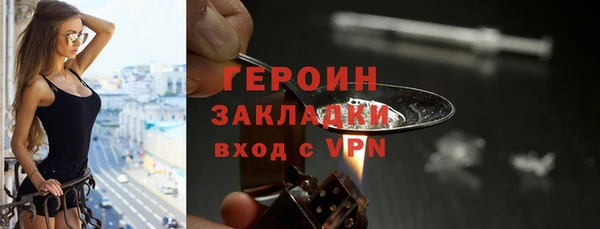 героин Абинск
