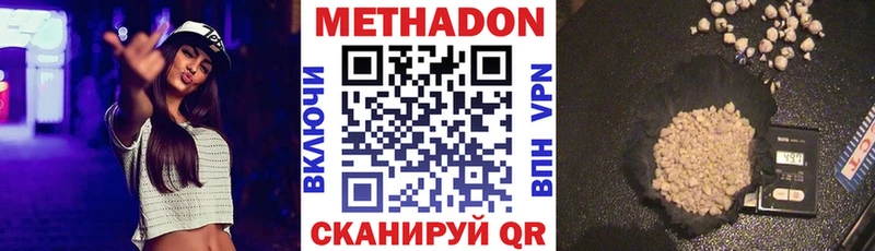 МЕТАДОН белоснежный  наркота  площадка наркотические препараты  Балаково  KRAKEN ONION 
